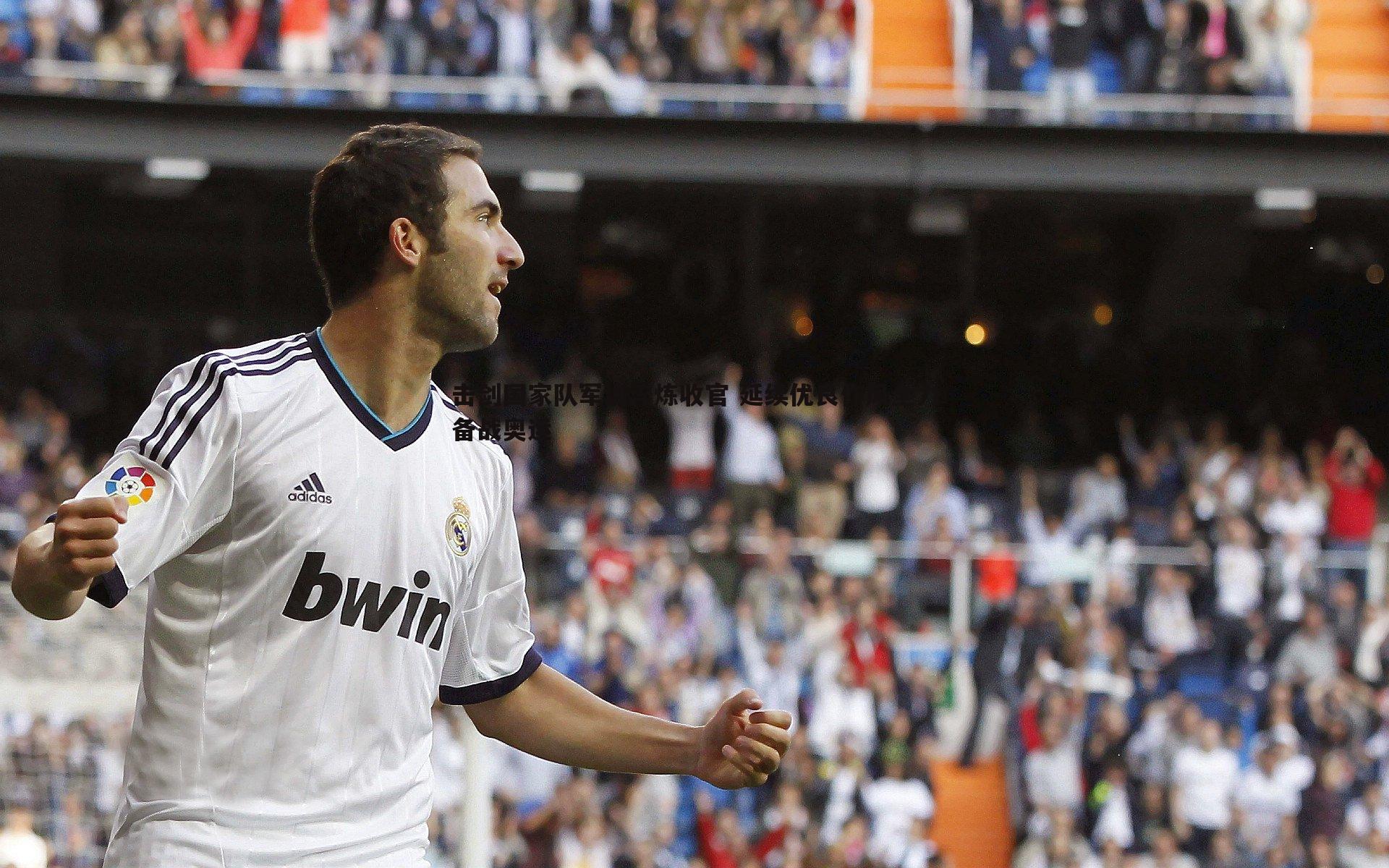 击剑国家队军训淬炼收官 延续优良作风全力备战奥运